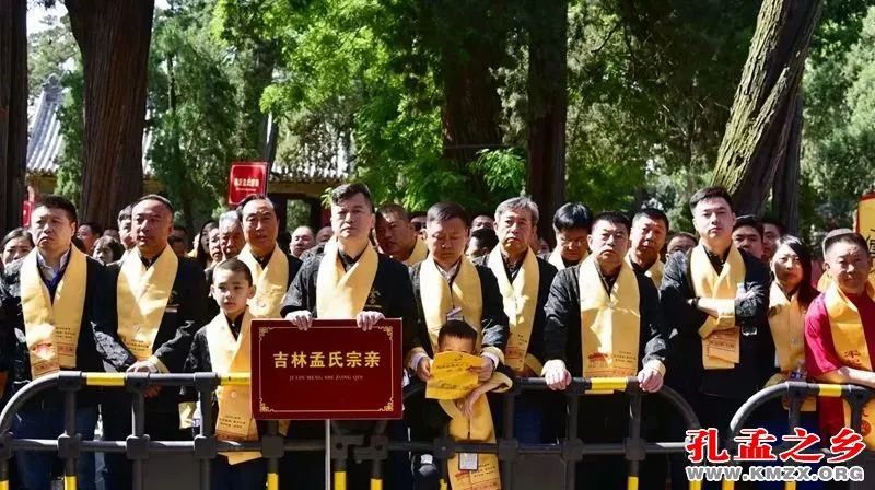 纪念孟母孟子大典