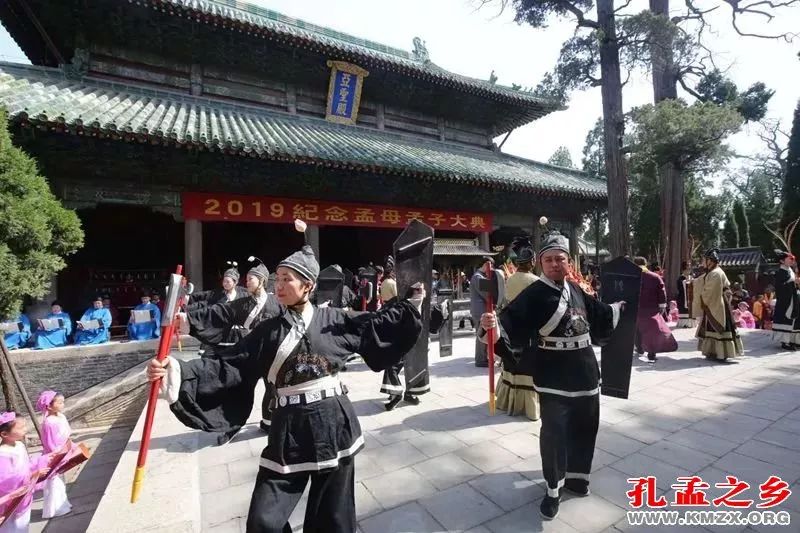 纪念孟母孟子大典