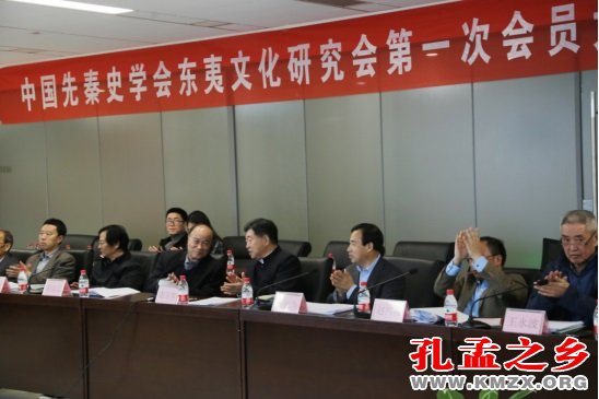 东夷文化研究会