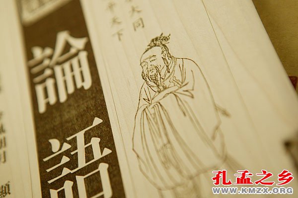 《论语》中的为官之道
