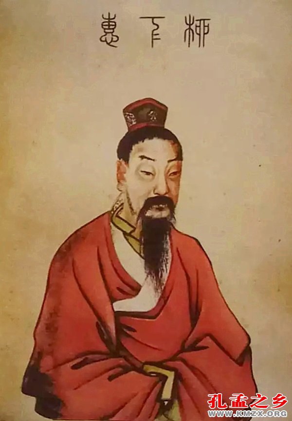 柳下惠