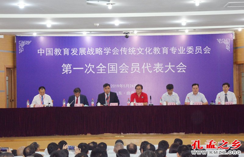 中国教育发展战略学会传统文化教育专业委员会
