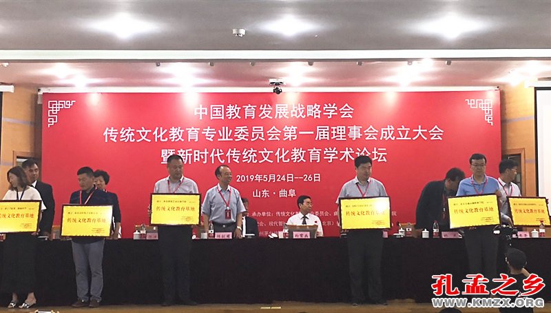 中国教育发展战略学会传统文化教育基地