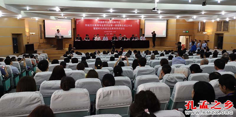 中国教育发展战略学会传统文化教育专委会