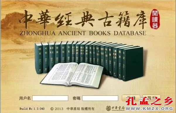 中国古籍数字化国际学术研讨会