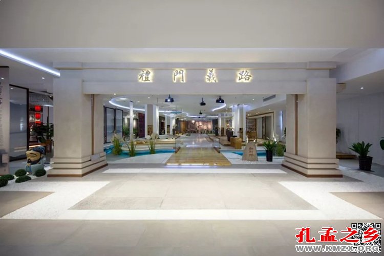 孔子研究院