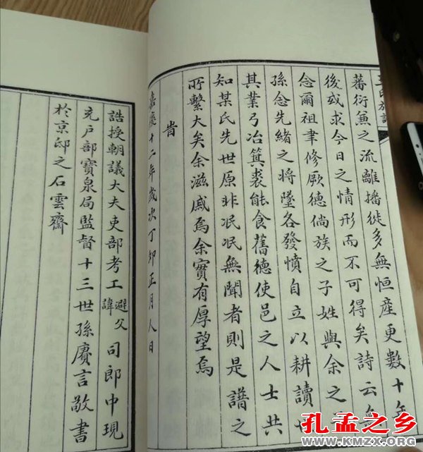 王氏族谱