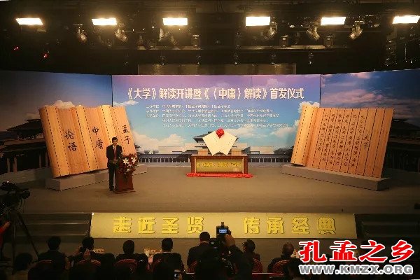 《大学》解读开讲暨《〈中庸〉解读》首发