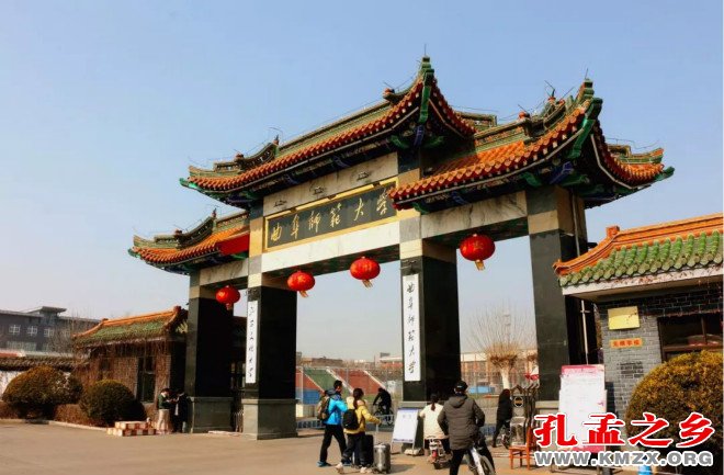 孔子大学