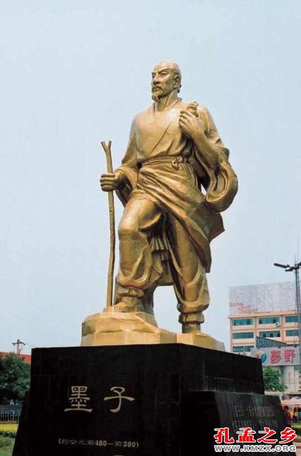 墨子