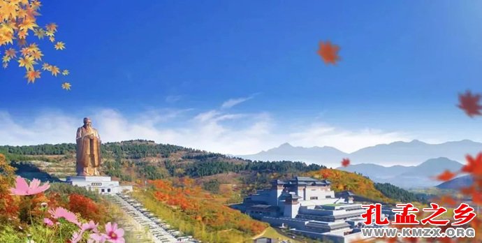尼山世界儒学中心
