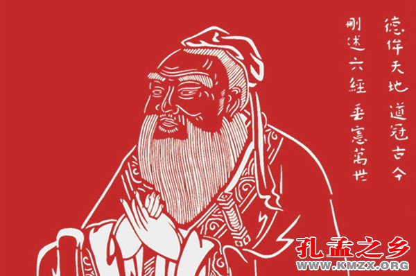孔子：万世师表一圣人