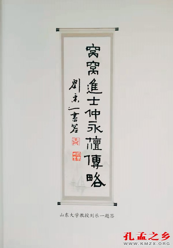 《仲永檀传略》