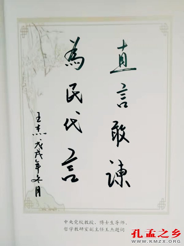 《仲永檀传略》
