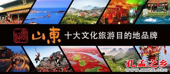 山东省2019年降价或免费景区名单