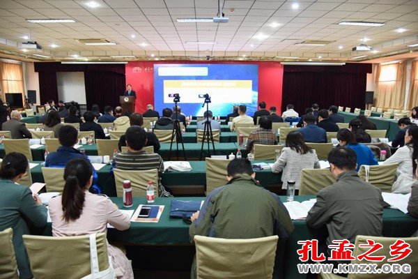 儒学与地理学交叉学科建设研讨会