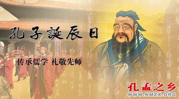 孔子到底诞辰多少年？
