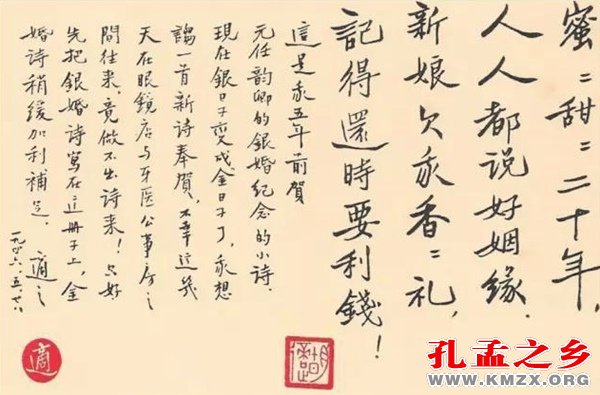 胡适的体贴