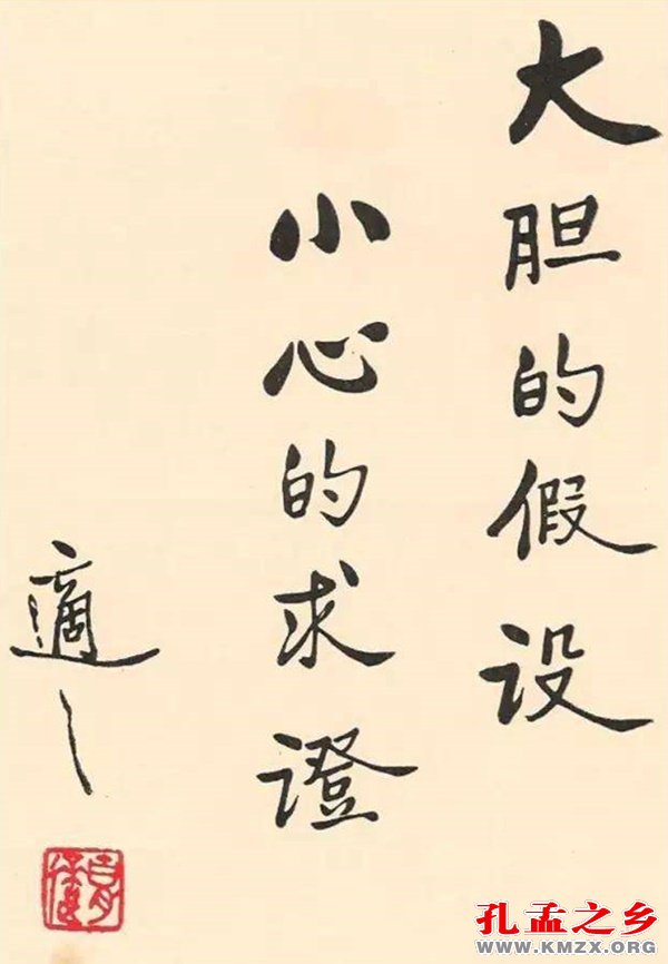 胡适的体贴