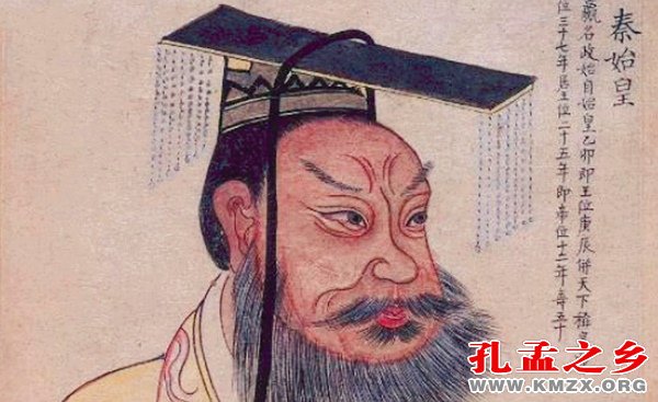 美化秦始皇与丑化孔夫子意欲何为？