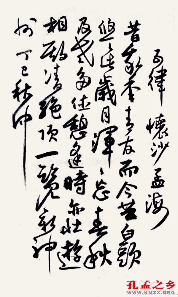 朱复戡古体诗