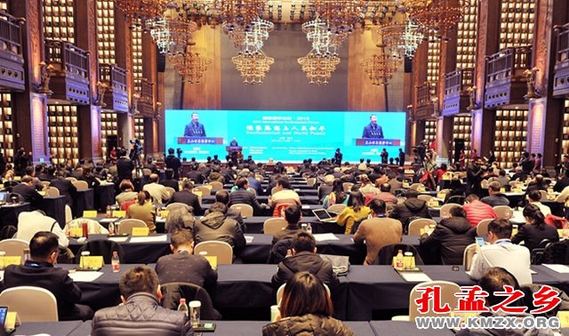 国际儒学论坛·2019