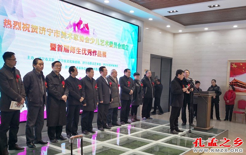 济宁市美术家协会少儿艺术委员会成立暨首届优秀师生作品展