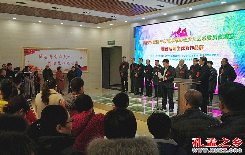 济宁市美术家协会少儿艺术委员会成立暨首届优秀师生作品展