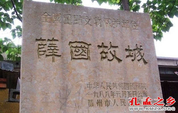 古薛，写在大地上的史书