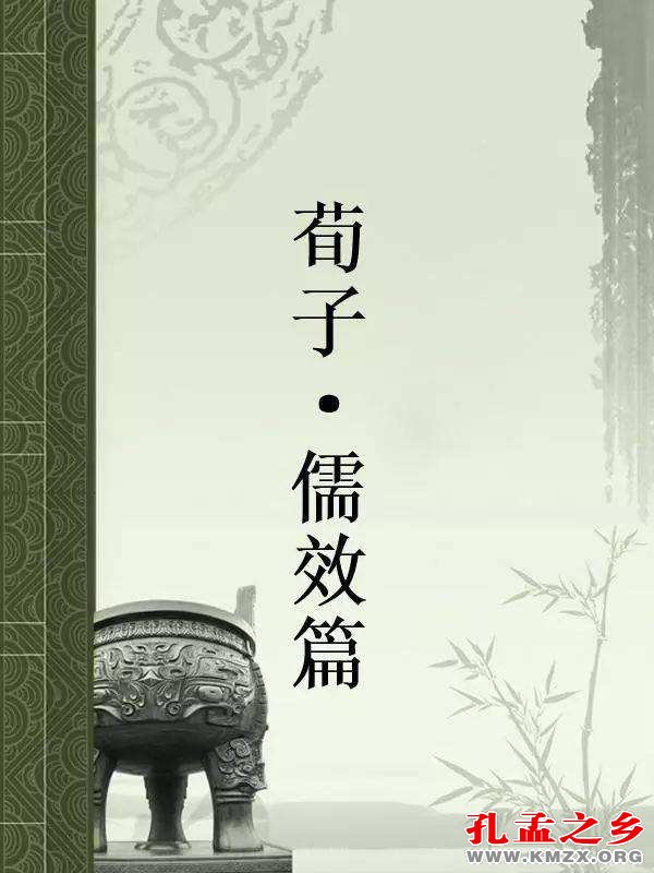从《儒行》到《儒效》：先秦儒学的发展与转折
