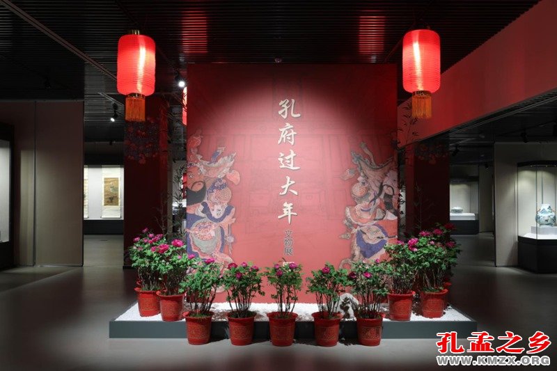 孔府过大年文物展