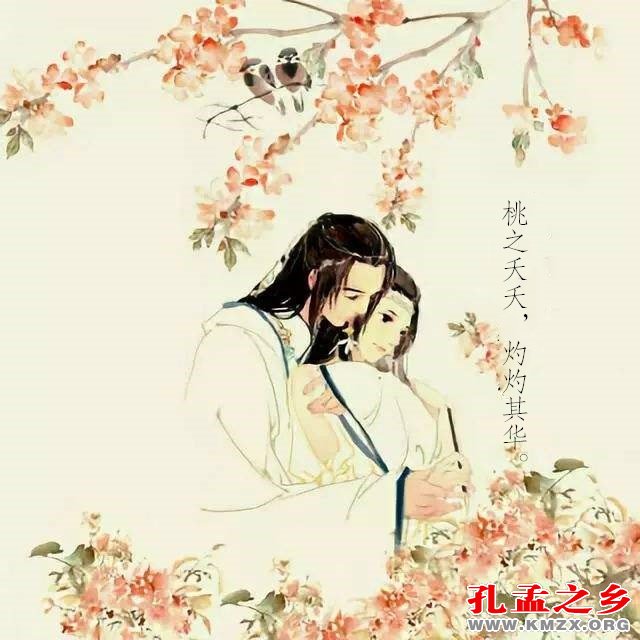儒学爱情说——孔子以诗经启蒙人伦