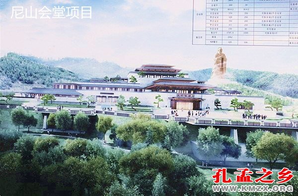 尼山会堂项目