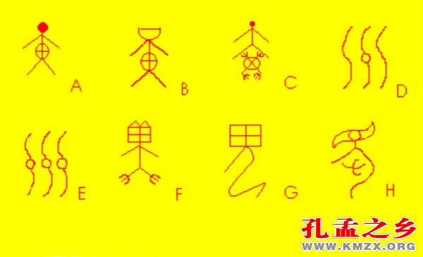 黄帝氏族起于山东考