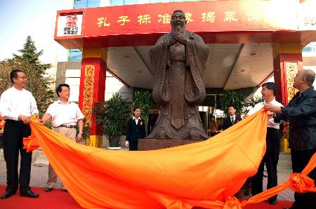 图文：中国向海内外发布孔子标准像(1)