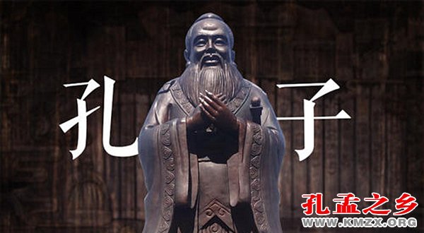 孔子与中华五千年文明史观
