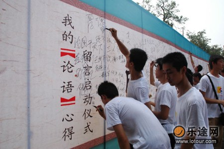 我的论语心得启动仪式_2007曲阜孔子修学旅游节含金量高看点多_乐途旅游网