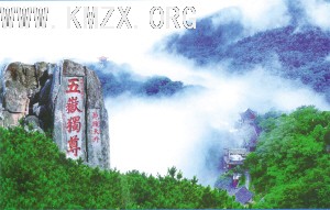 圣火将逛孔庙登泰山 火炬山东传递显齐鲁特色