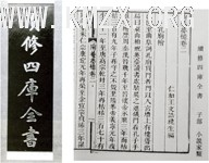 《续修四库全书》记载：孔庙有梁山伯祝英台读书处。