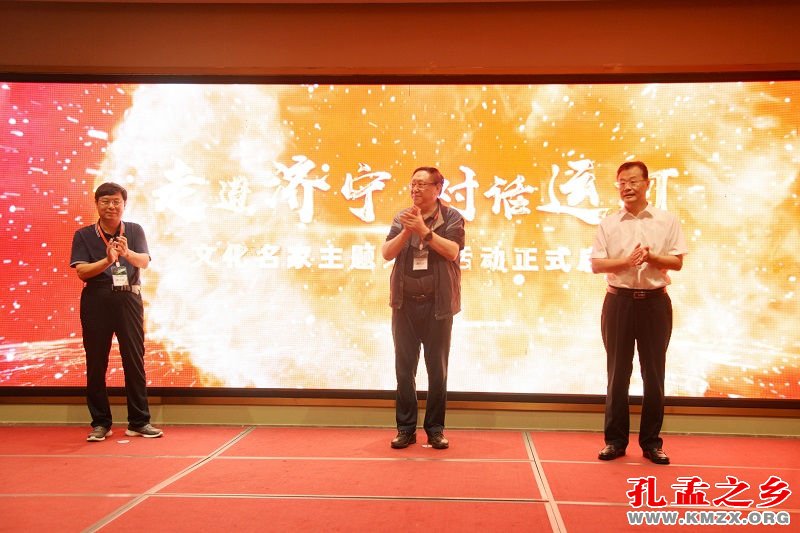 文化名家走进济宁共话运河故事