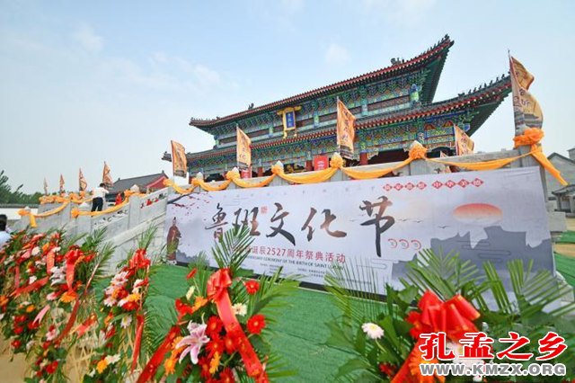 鲁班文化节