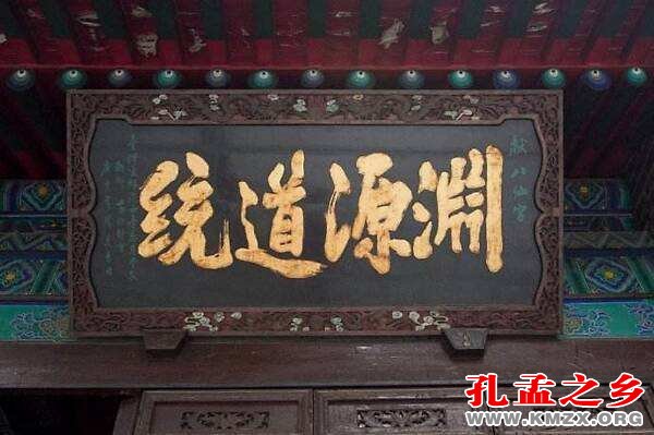 道统论