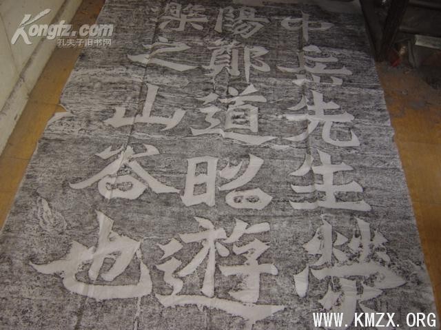 北魏郑道昭【白驹谷题名】原拓精品 字径1尺