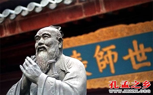 孔子为什么能成“万世师表”