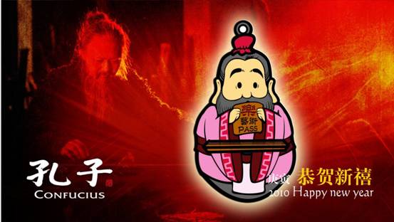 《孔子》吉祥物曝光贺岁保佑学生考试PASS(图)
