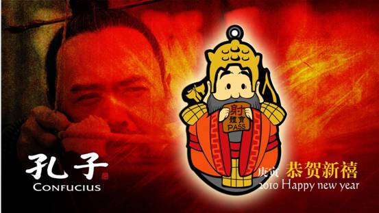《孔子》吉祥物曝光贺岁保佑学生考试PASS(图)