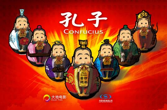 《孔子》吉祥物曝光贺岁保佑学生考试PASS(图)