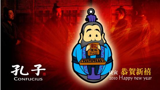 《孔子》吉祥物曝光贺岁保佑学生考试PASS(2)