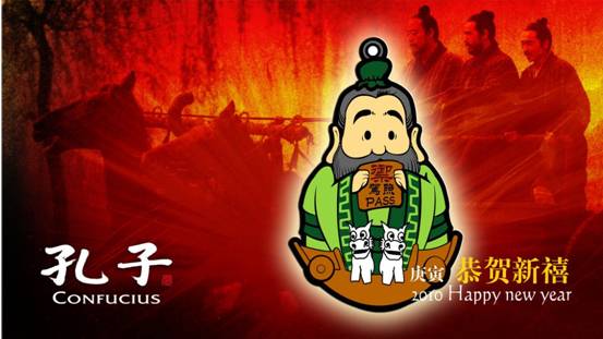 《孔子》吉祥物曝光贺岁保佑学生考试PASS(2)