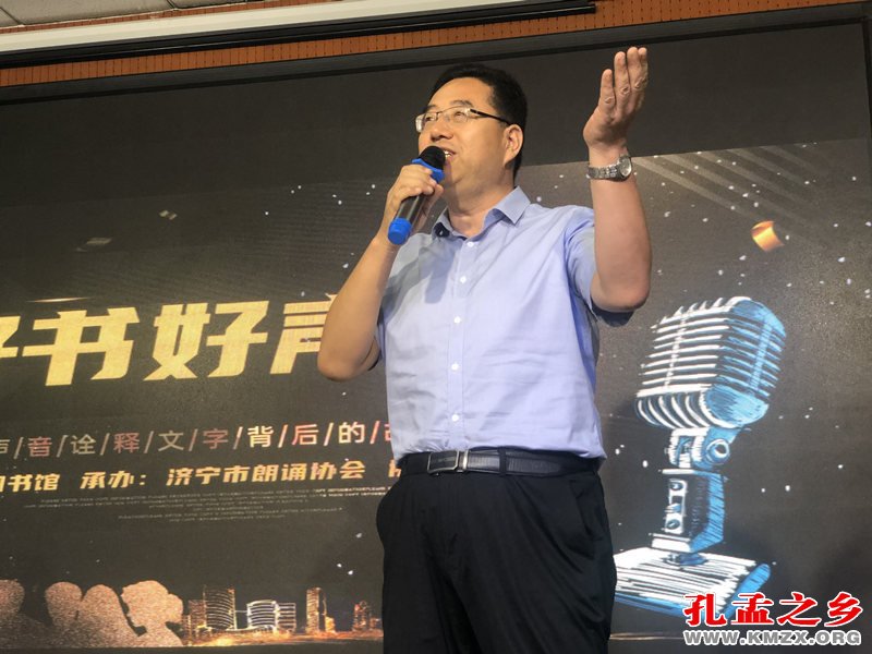济宁市朗诵协会“好书好声音”